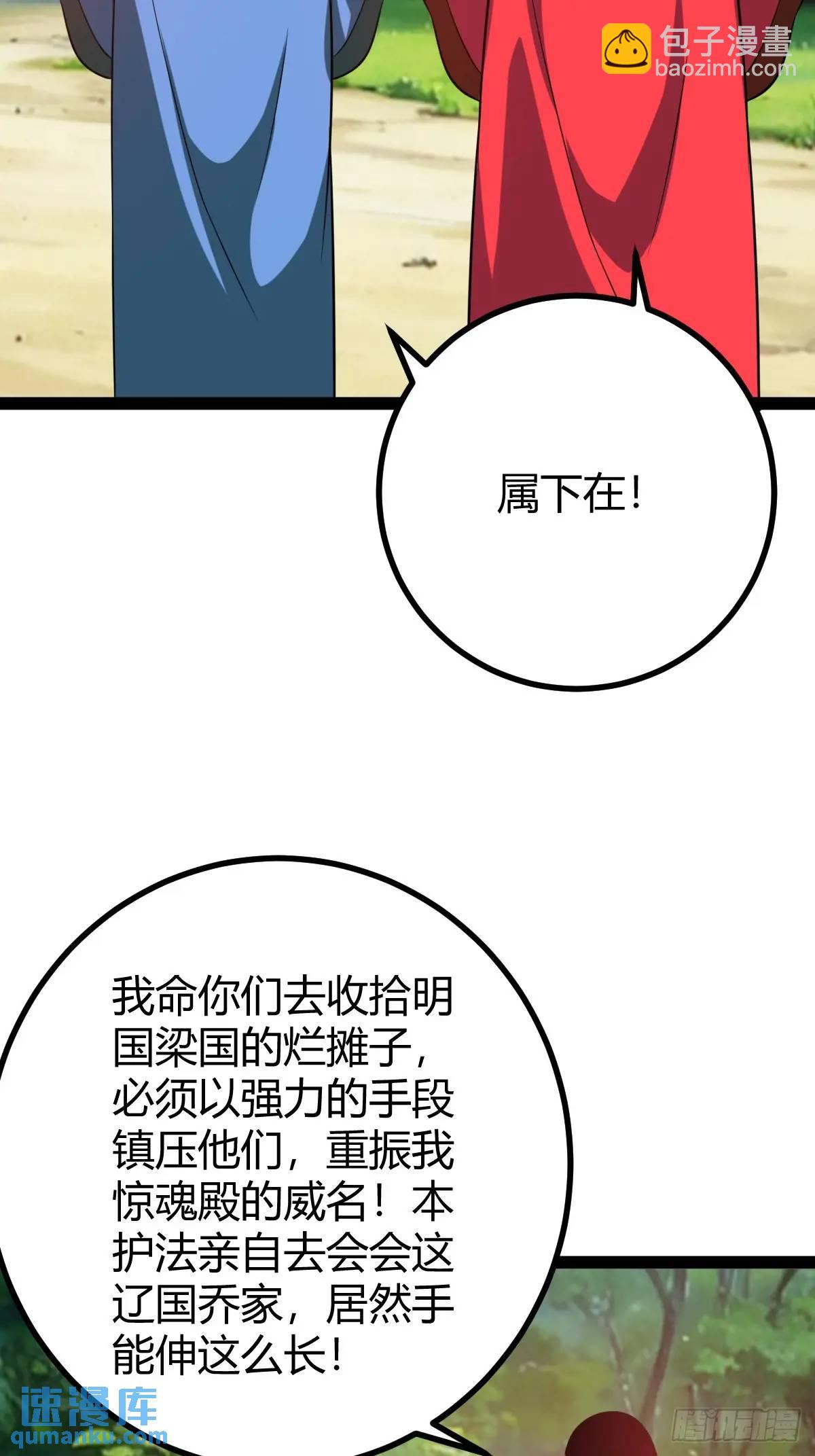 太可怕了(1/2)-第42话