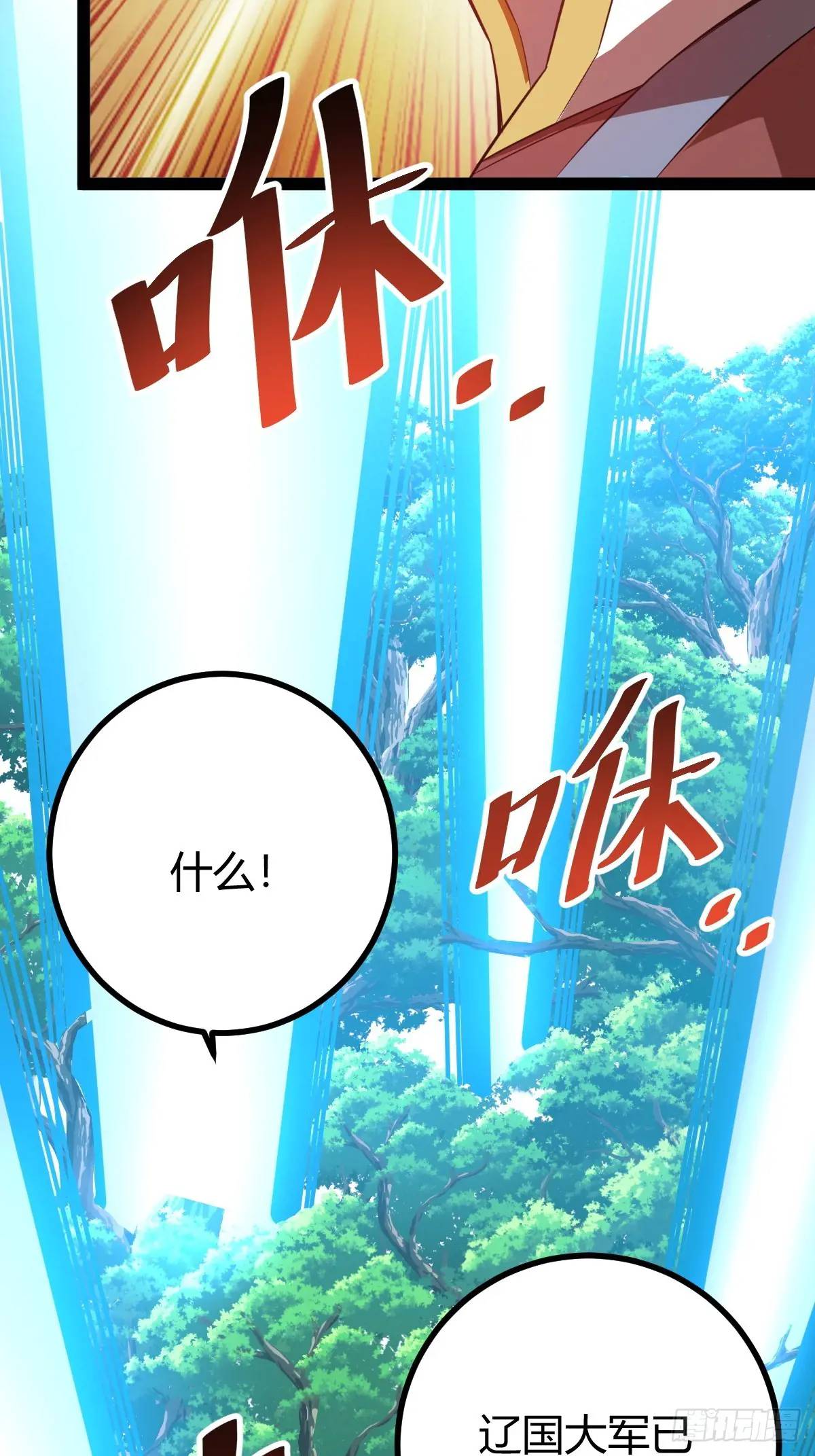 太可怕了(1/2)-第42话
