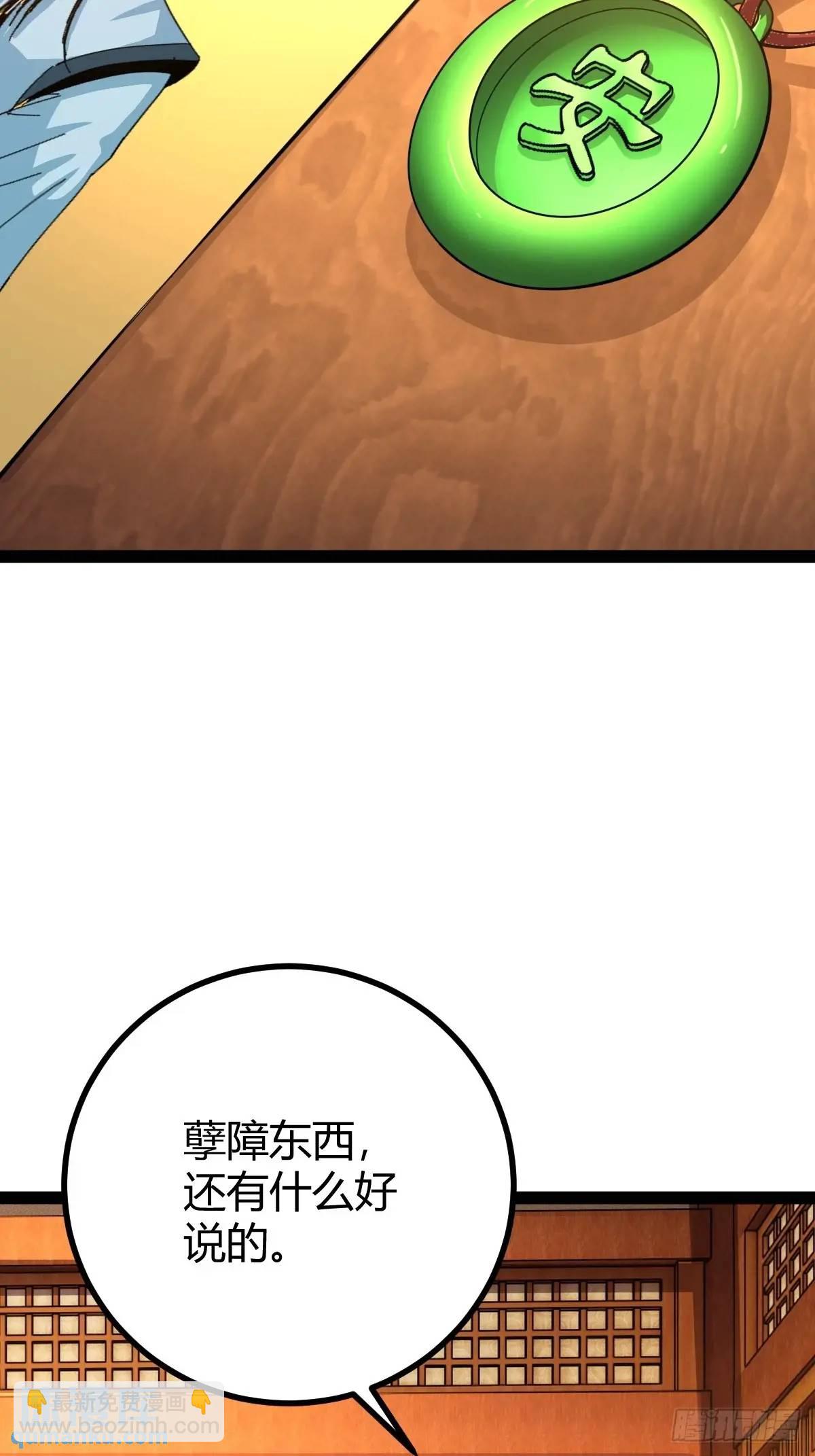 该来的终要来(1/2)-第44话