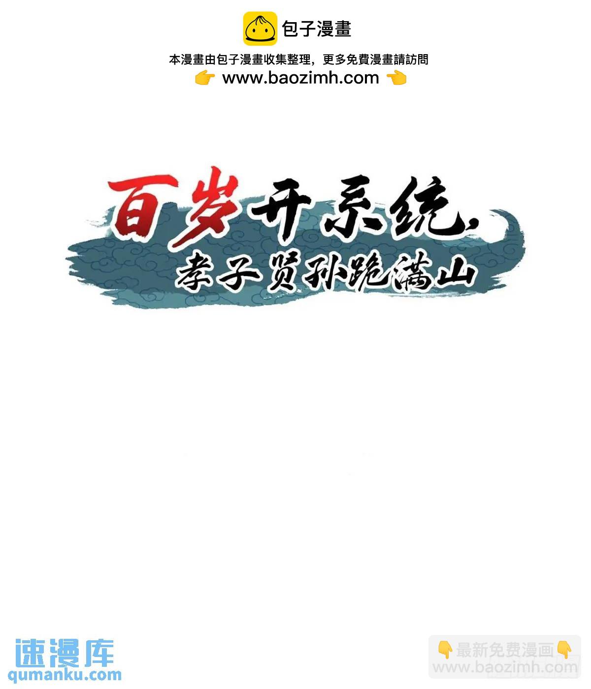 该来的终要来(1/2)-第44话