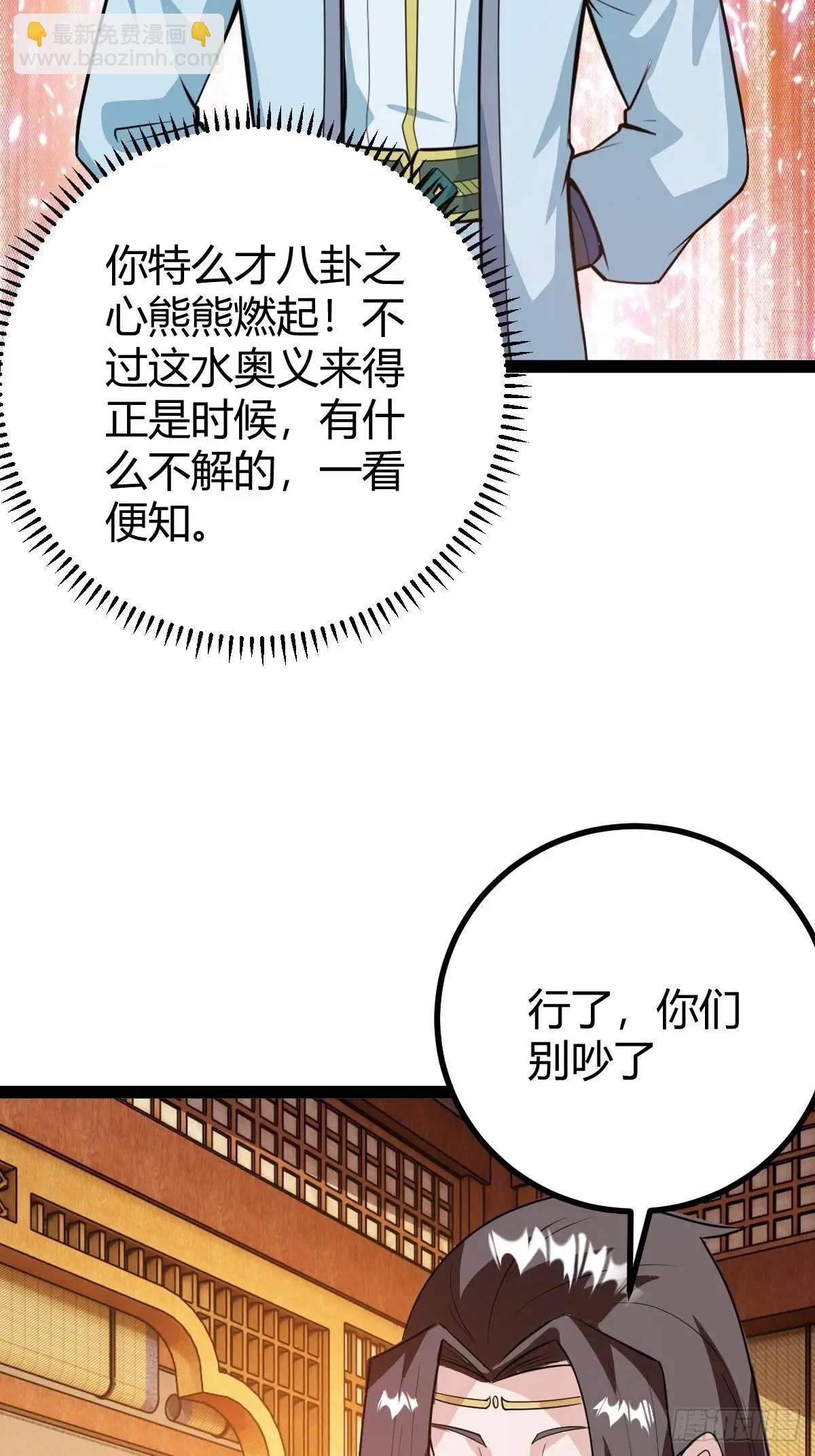 该来的终要来(1/2)-第44话