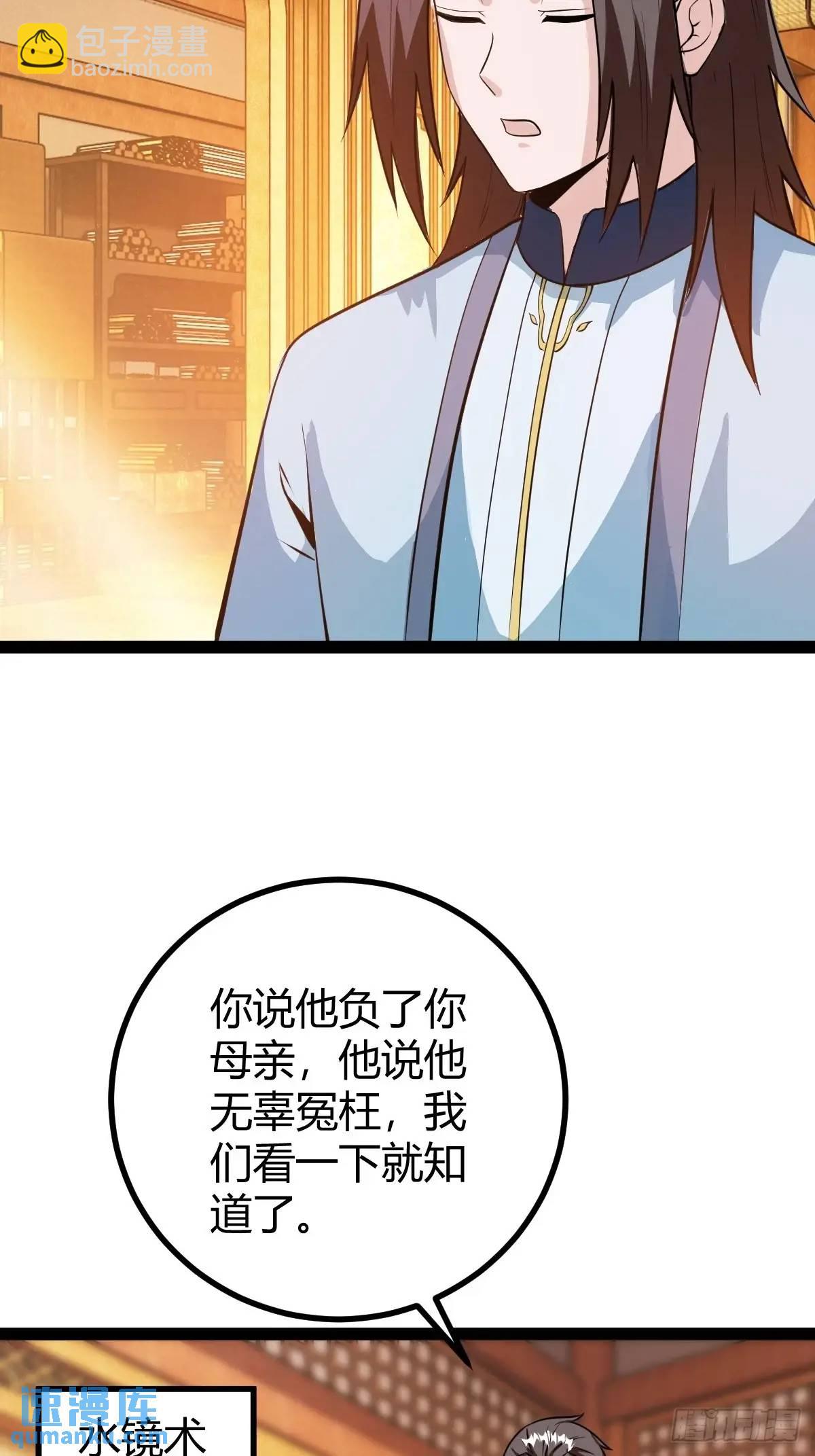 该来的终要来(1/2)-第44话