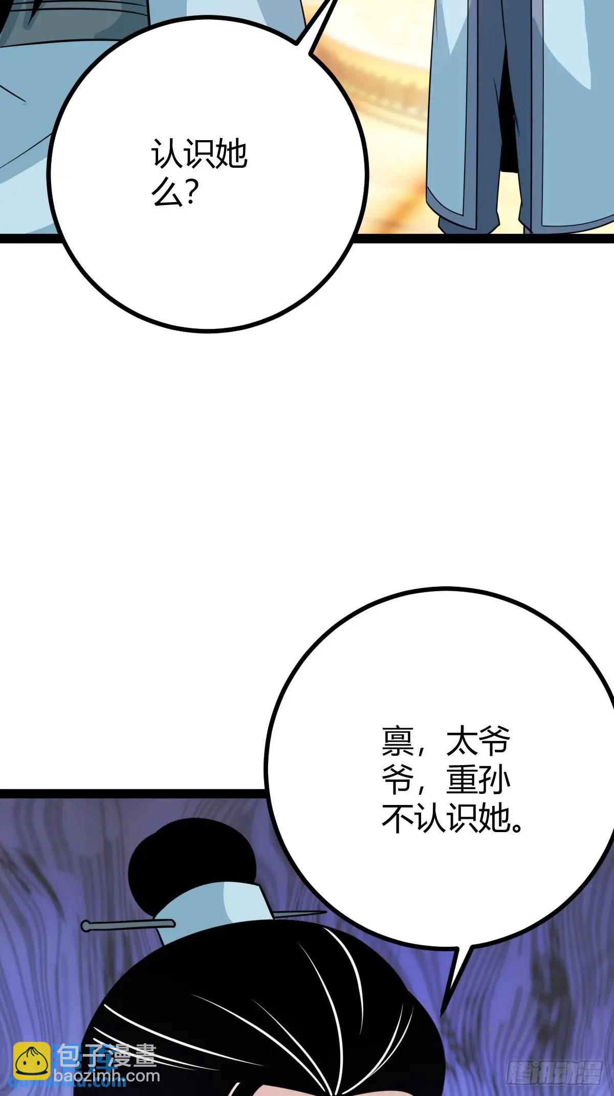 该来的终要来(1/2)-第44话