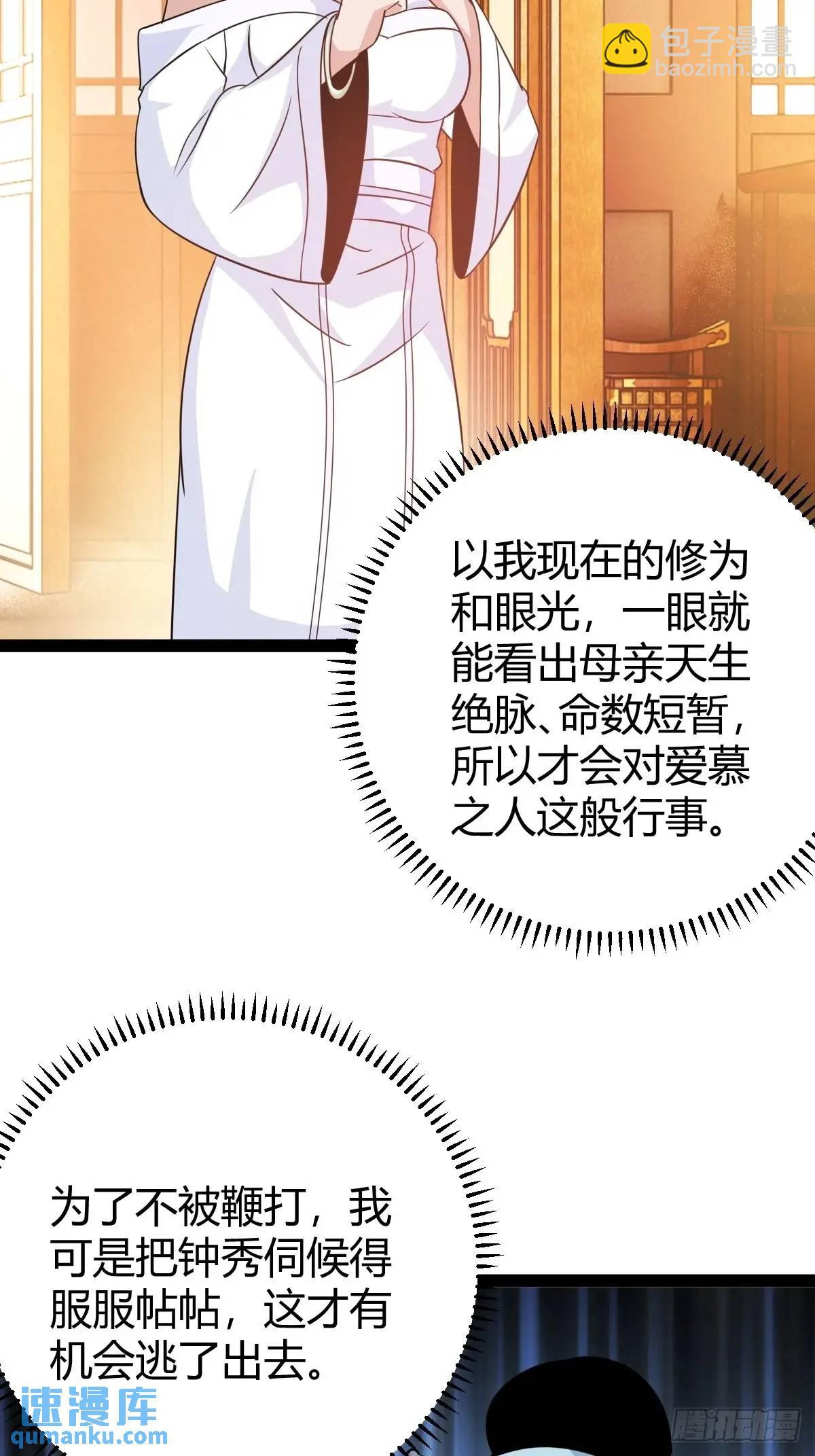 该来的终要来(1/2)-第44话