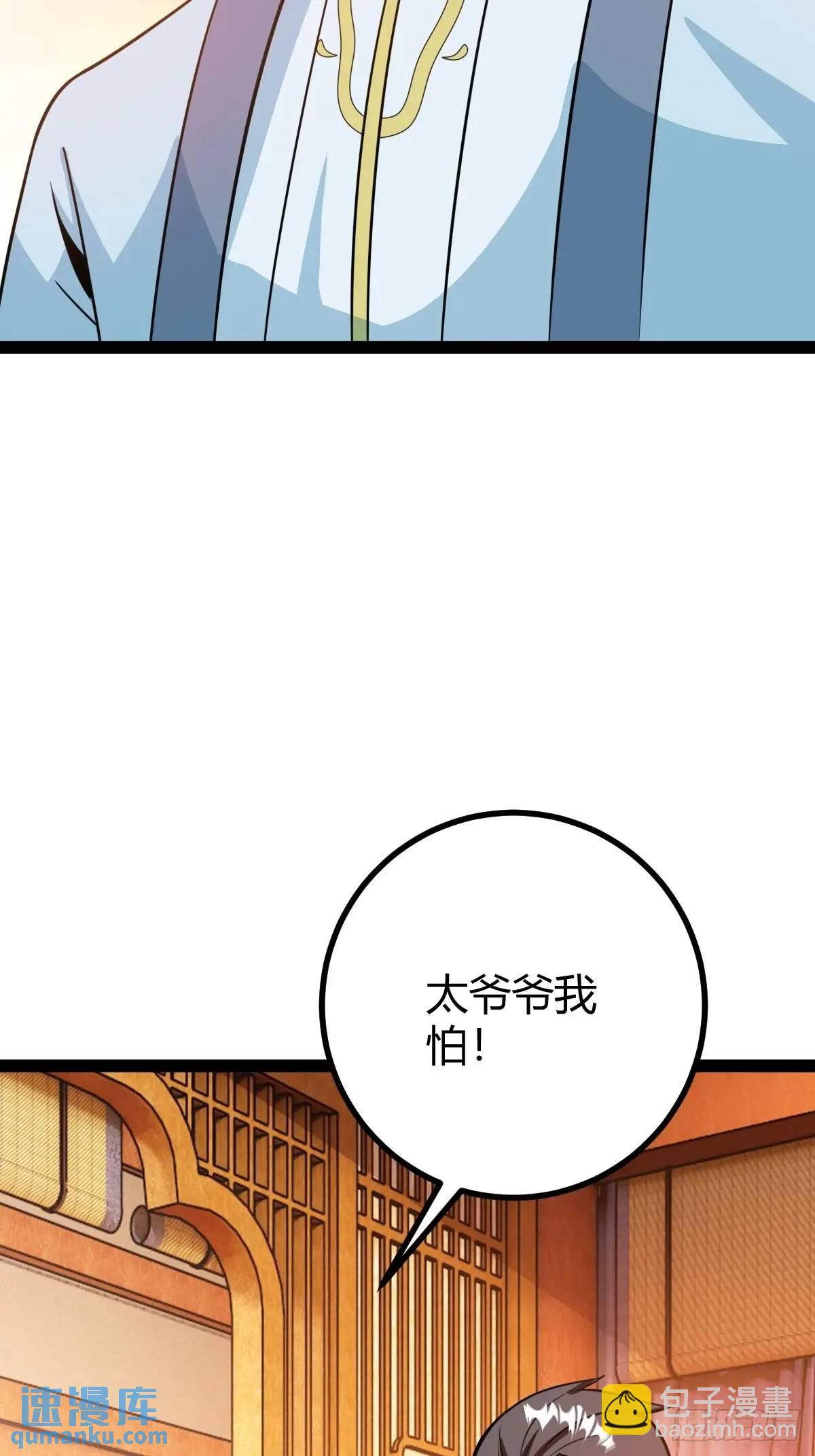 该来的终要来(1/2)-第44话