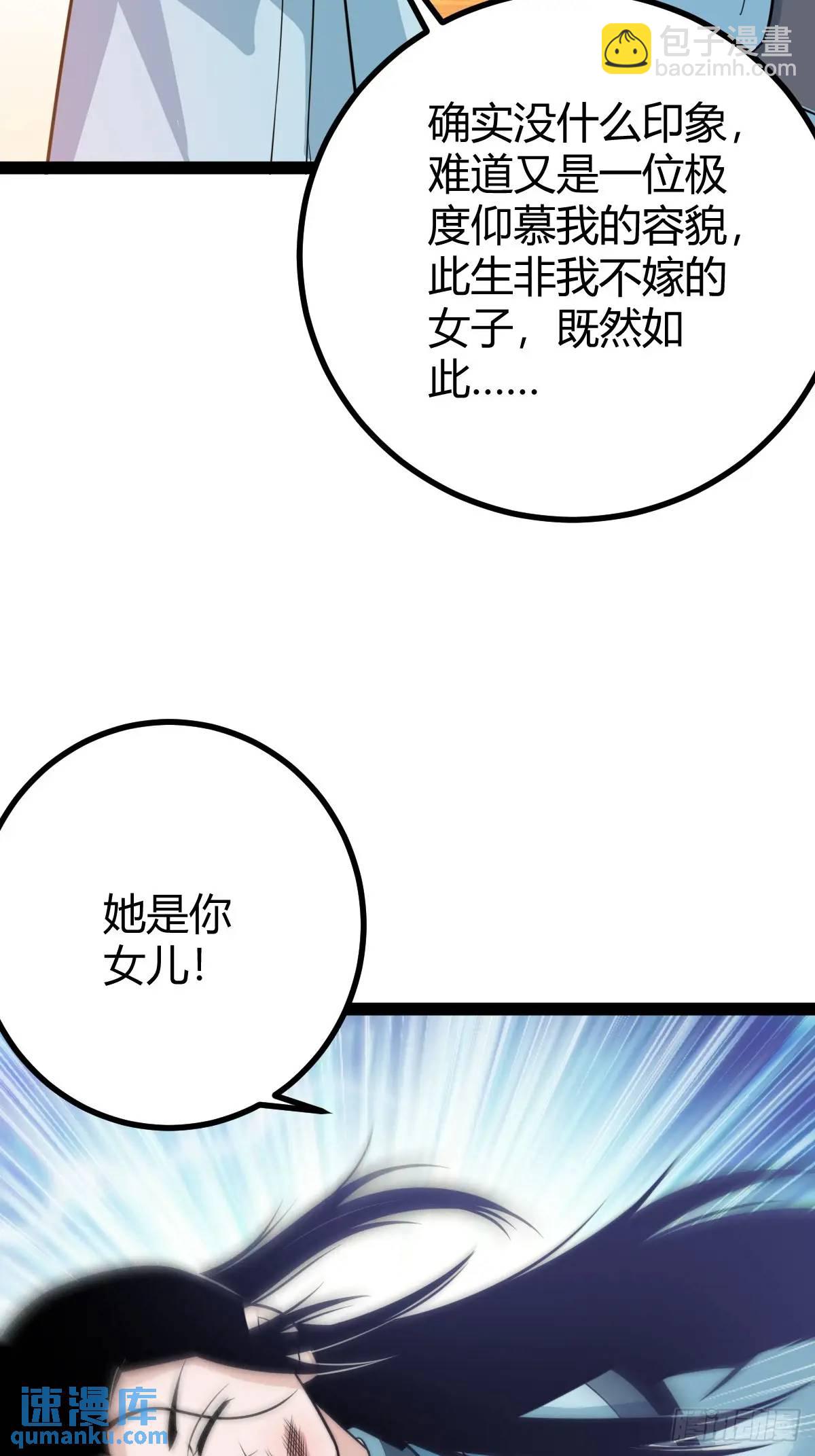 该来的终要来(1/2)-第44话