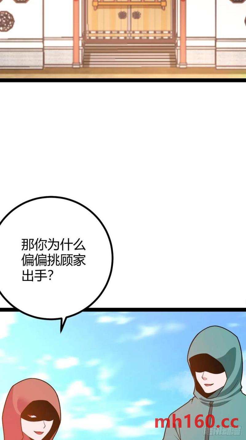震惊的钟灵菁，女帝降世(1/2)-第46话