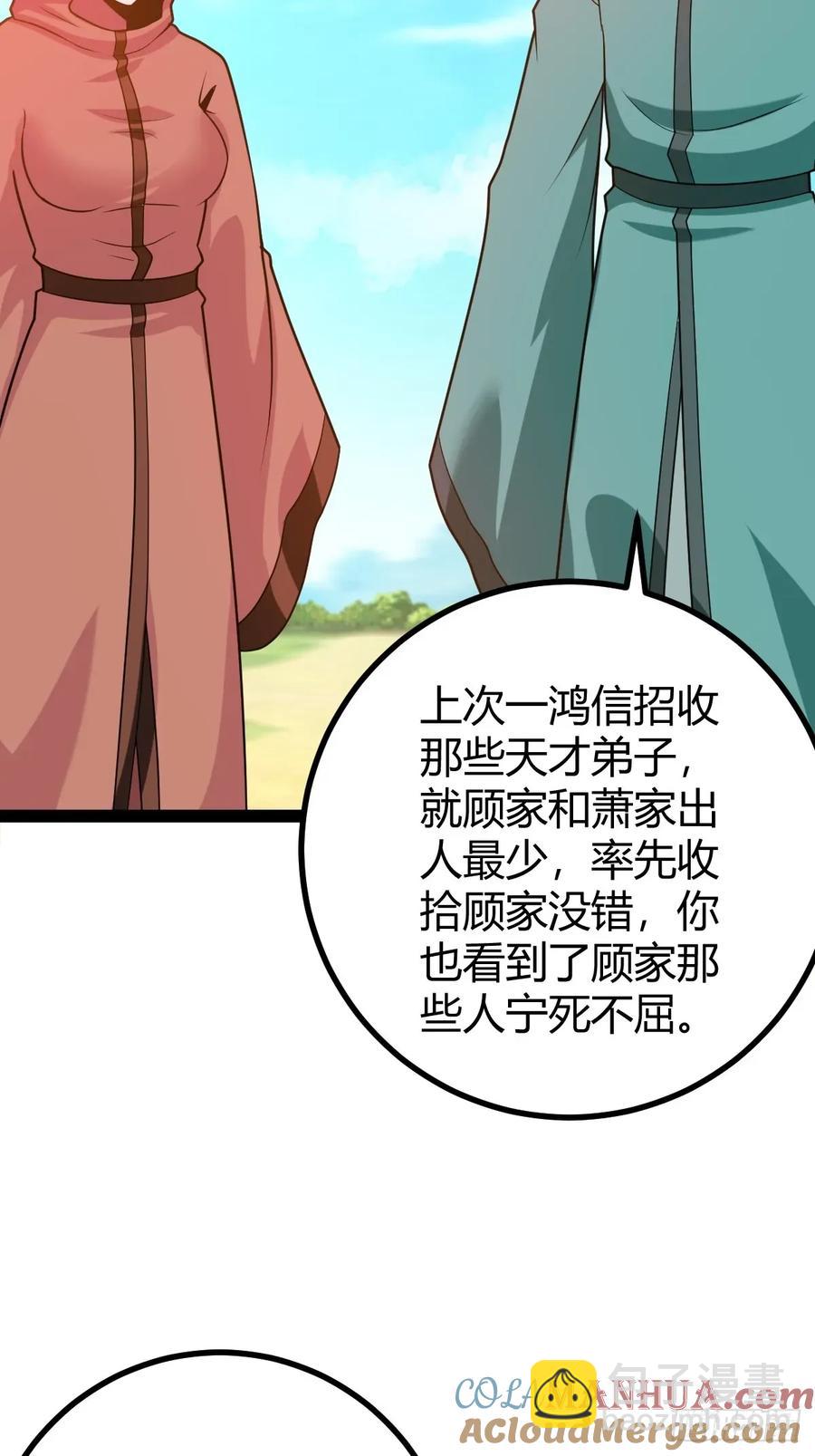 震惊的钟灵菁，女帝降世(1/2)-第46话