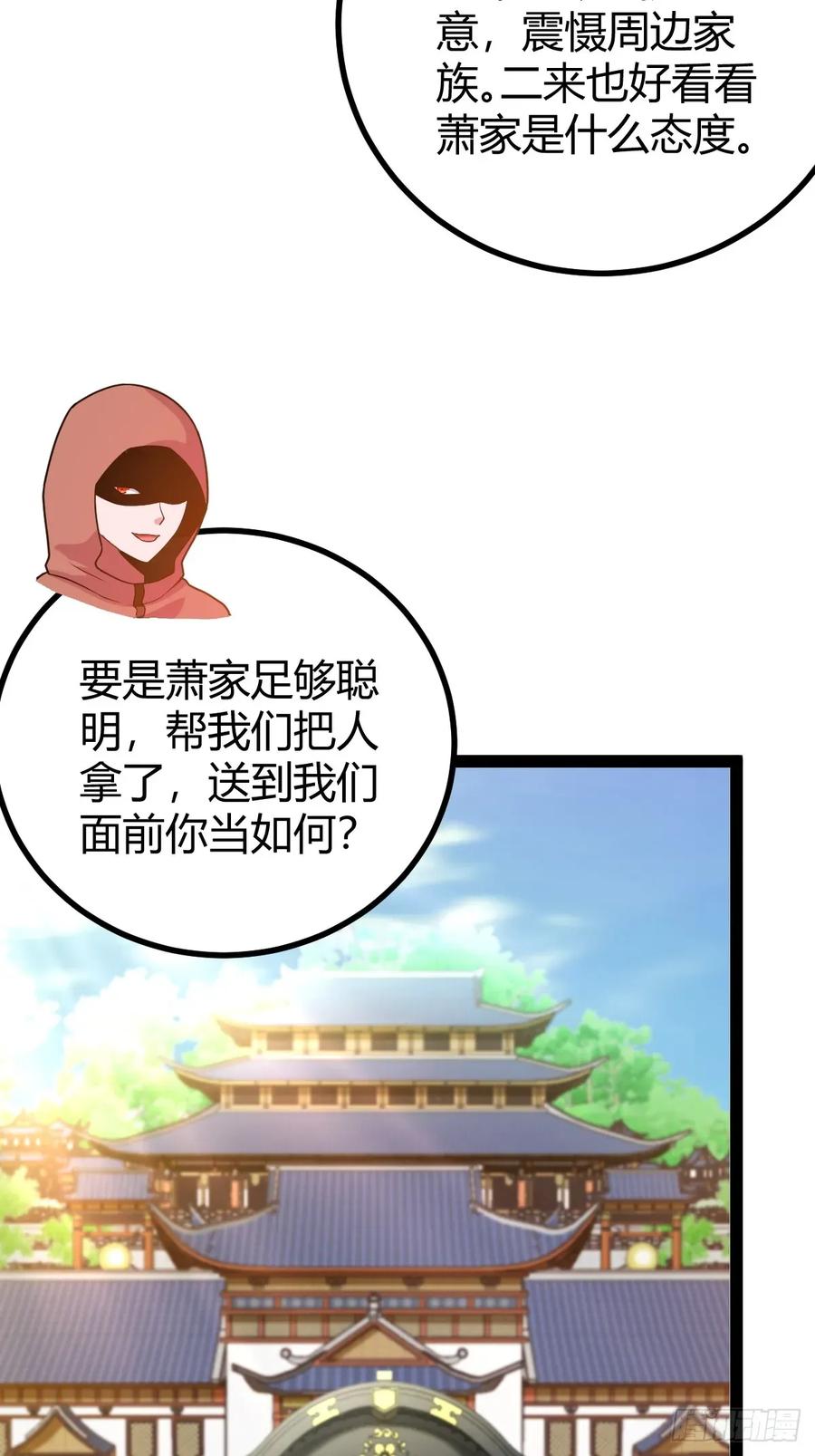 震惊的钟灵菁，女帝降世(1/2)-第46话