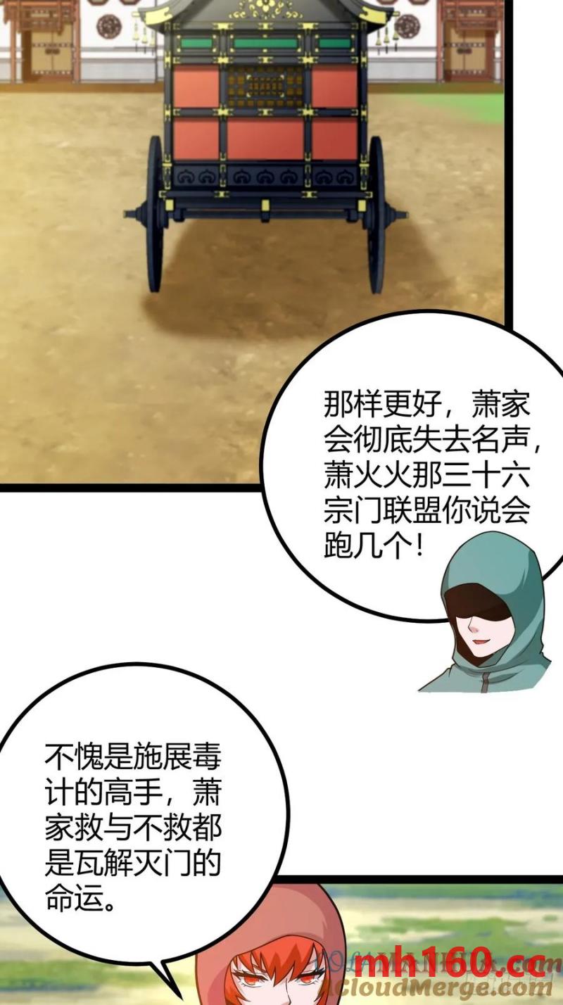 震惊的钟灵菁，女帝降世(1/2)-第46话