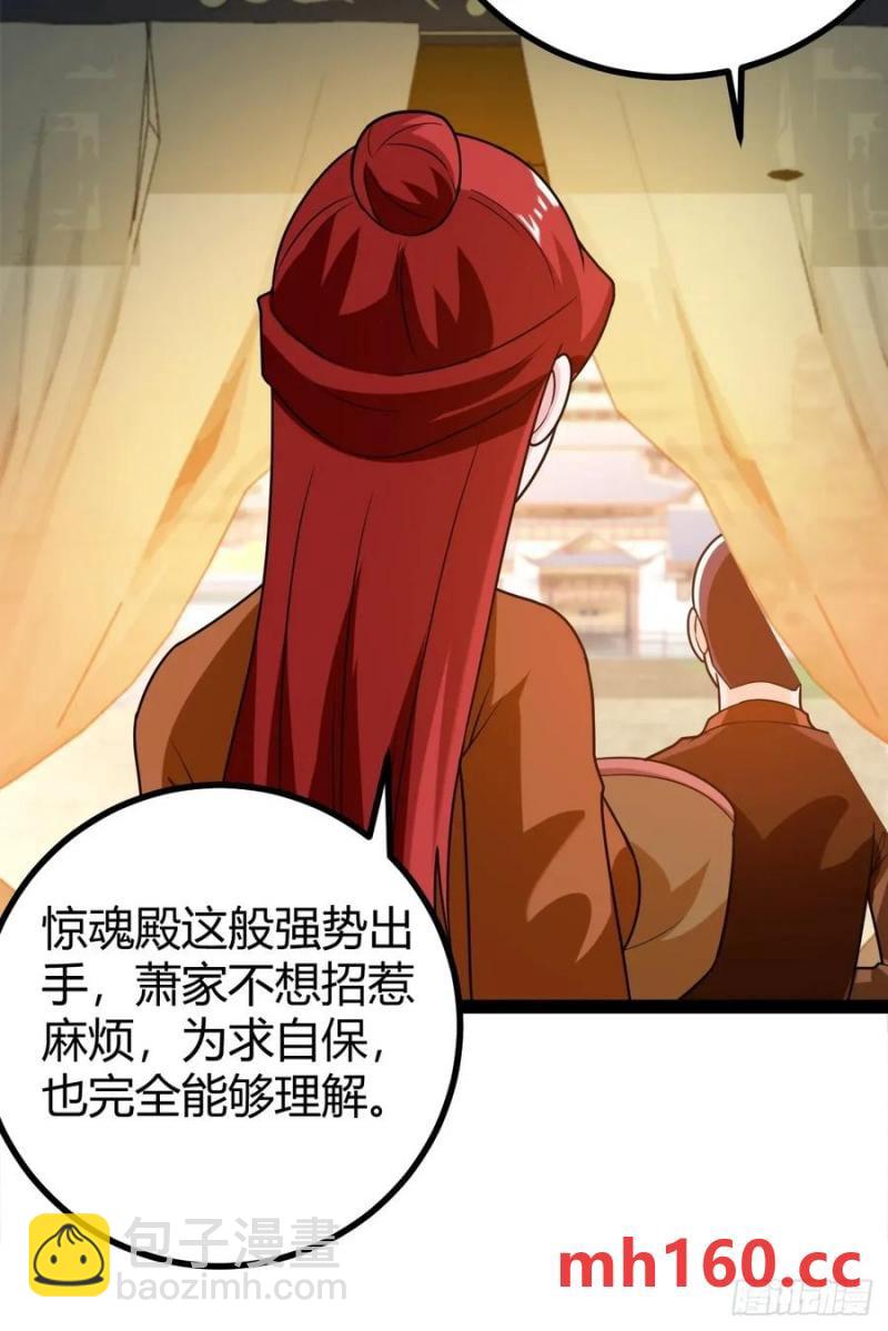 震惊的钟灵菁，女帝降世(1/2)-第46话