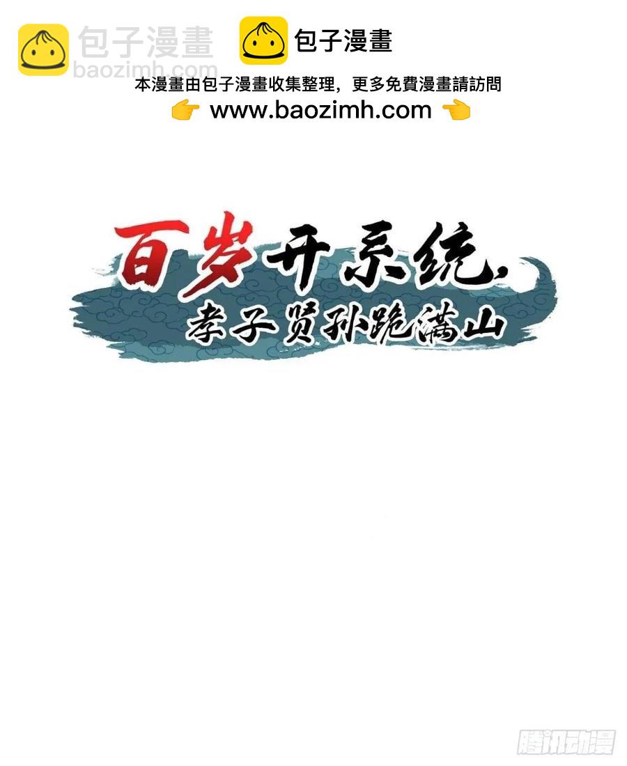 震惊的钟灵菁，女帝降世(1/2)-第46话