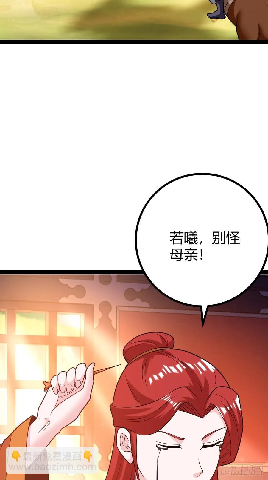 震惊的钟灵菁，女帝降世(1/2)-第46话