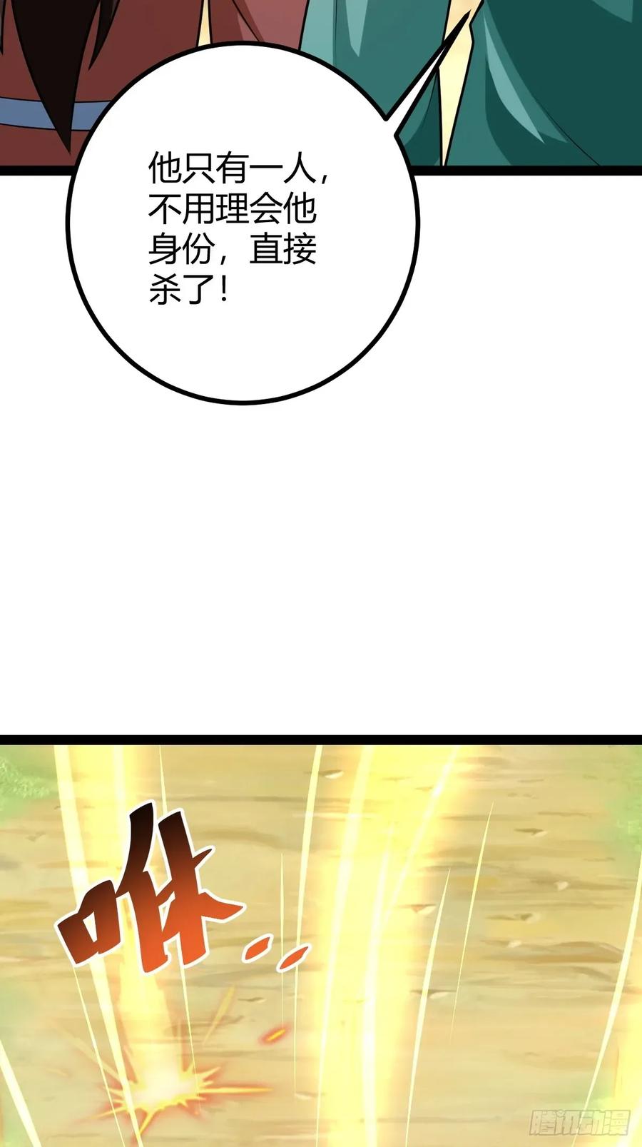 震惊的钟灵菁，女帝降世(1/2)-第46话