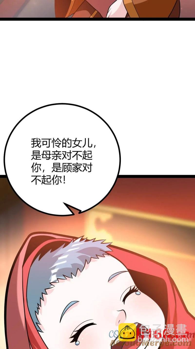 震惊的钟灵菁，女帝降世(1/2)-第46话