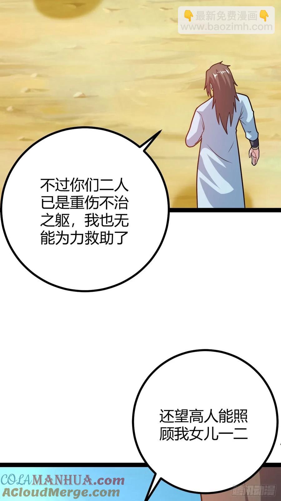 震惊的钟灵菁，女帝降世(1/2)-第46话