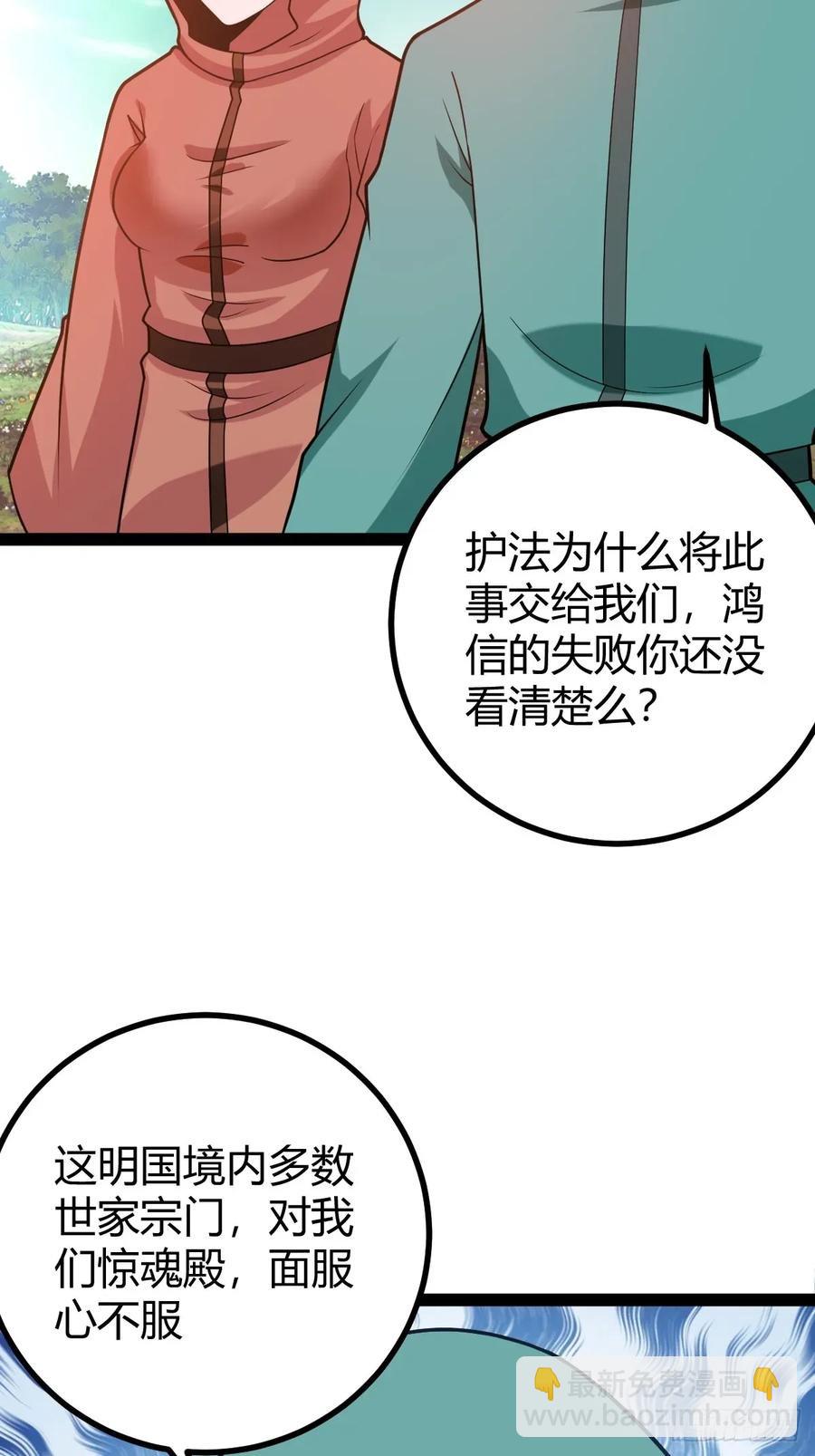 震惊的钟灵菁，女帝降世(1/2)-第46话
