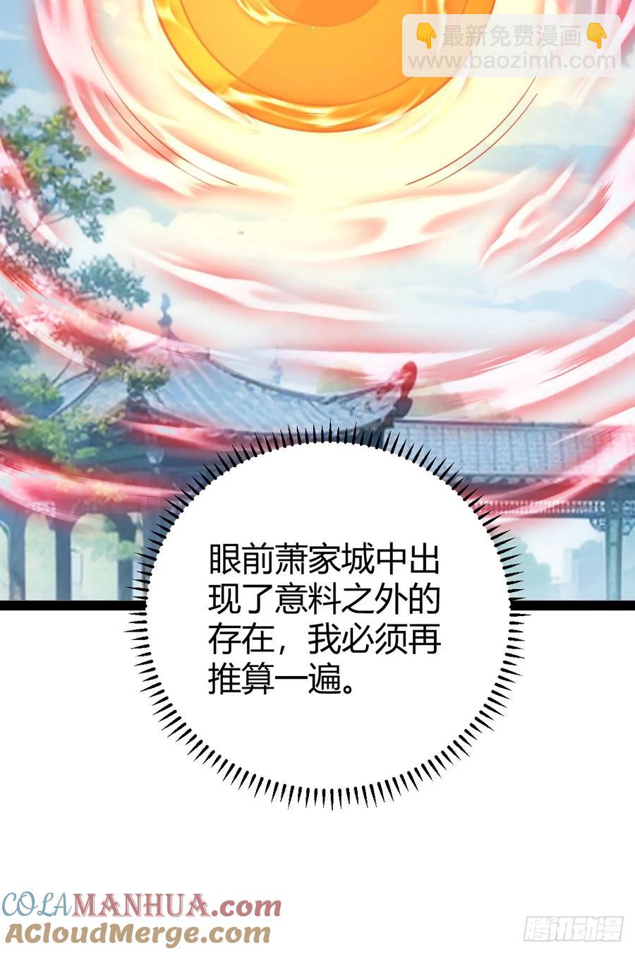既然没有那就创造(1/2)-第48话