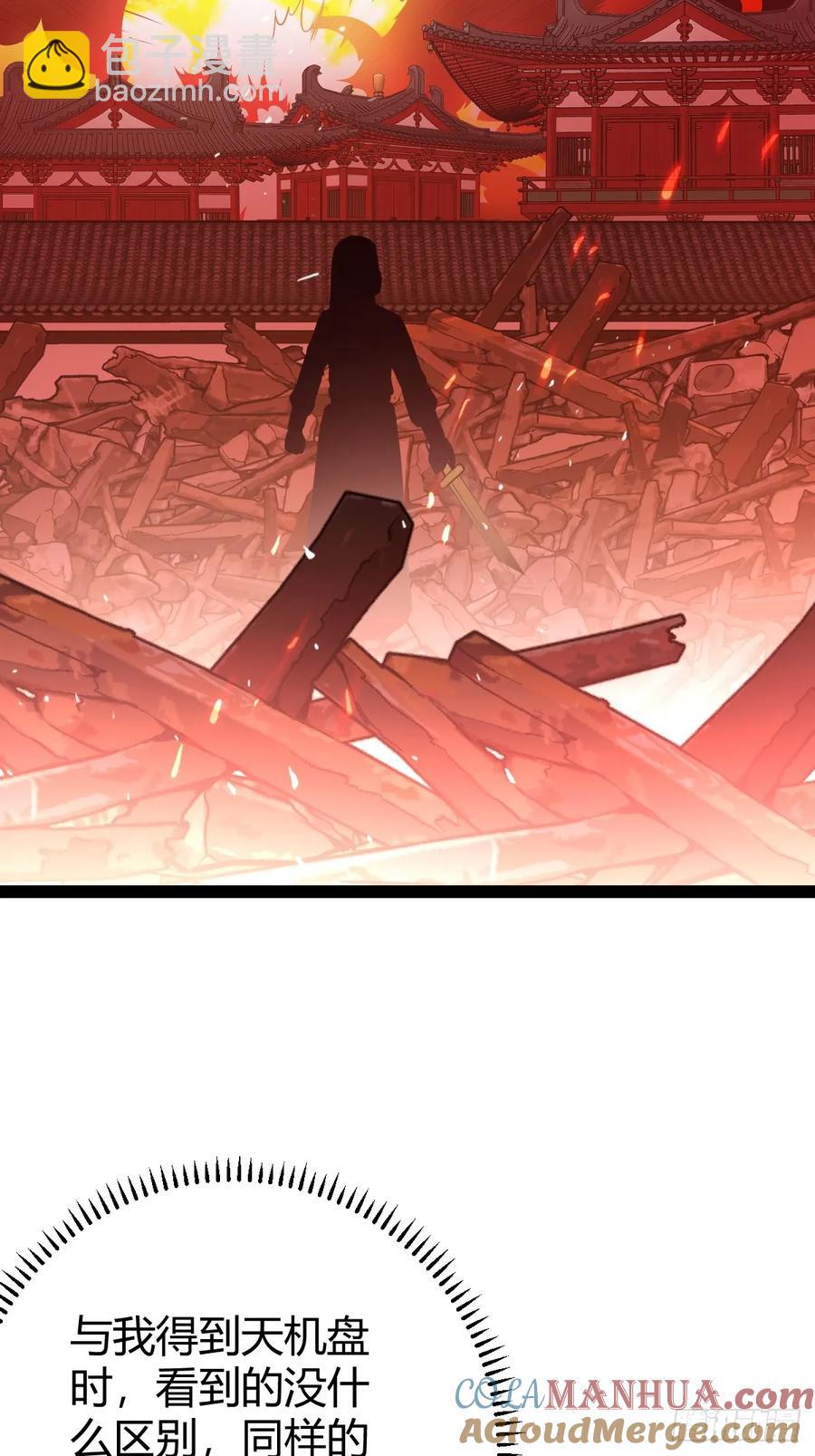 既然没有那就创造(1/2)-第48话