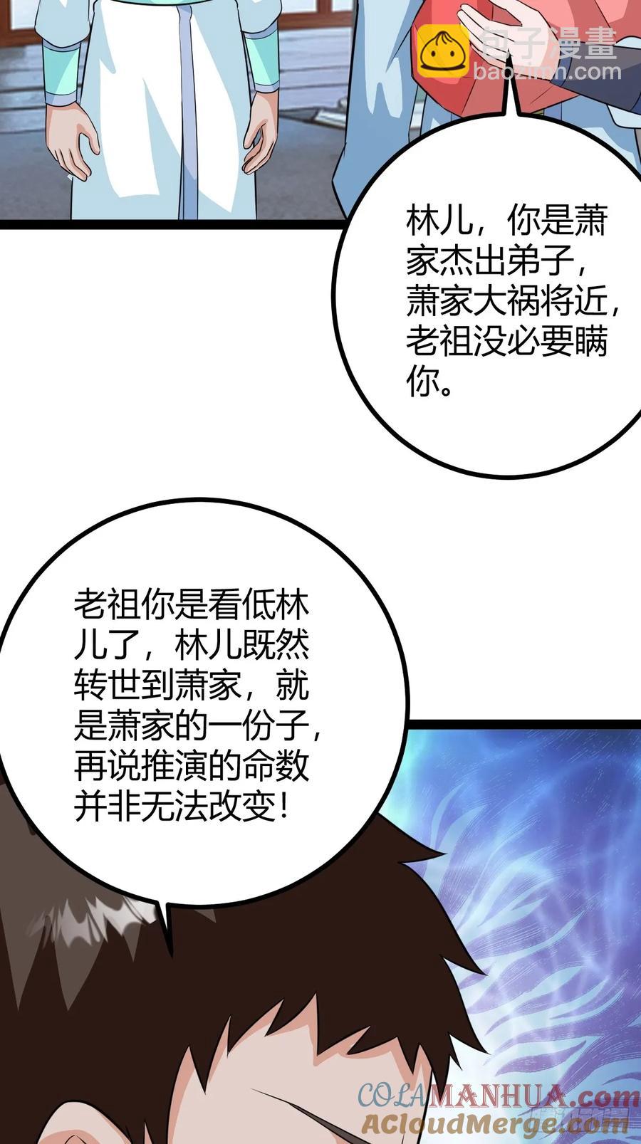 既然没有那就创造(1/2)-第48话