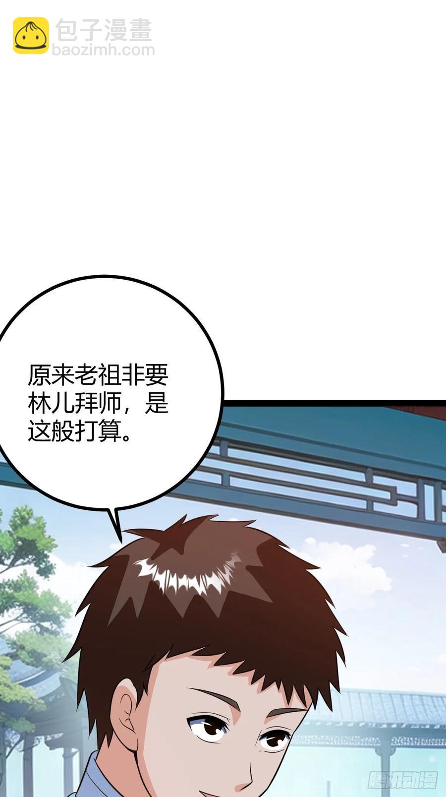 既然没有那就创造(1/2)-第48话
