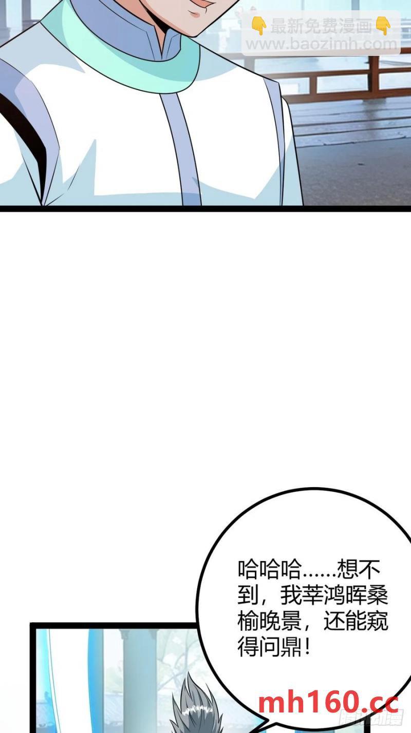 既然没有那就创造(1/2)-第48话