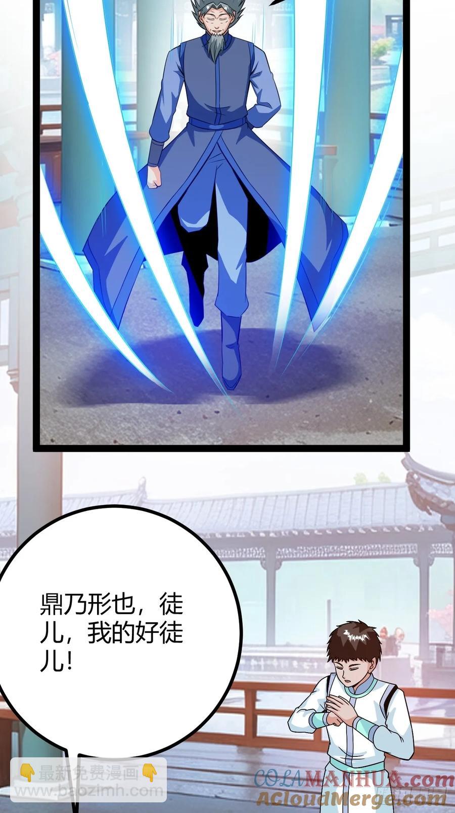 既然没有那就创造(1/2)-第48话