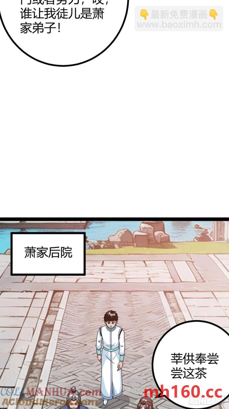 既然没有那就创造(1/2)-第48话