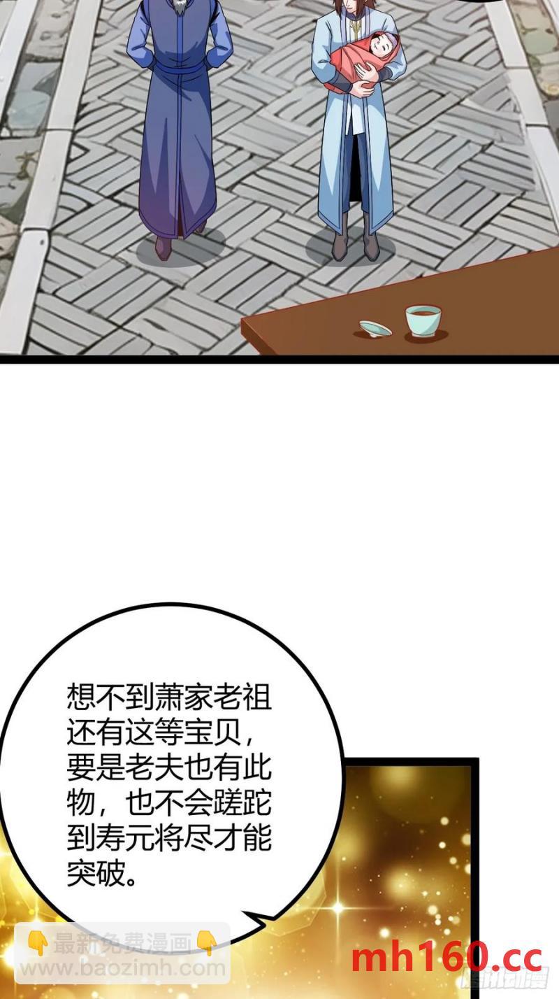 既然没有那就创造(1/2)-第48话