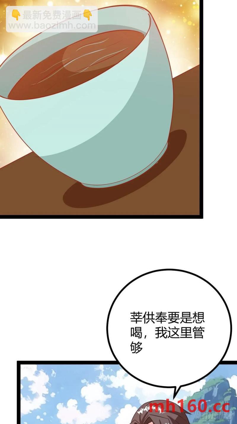 既然没有那就创造(1/2)-第48话