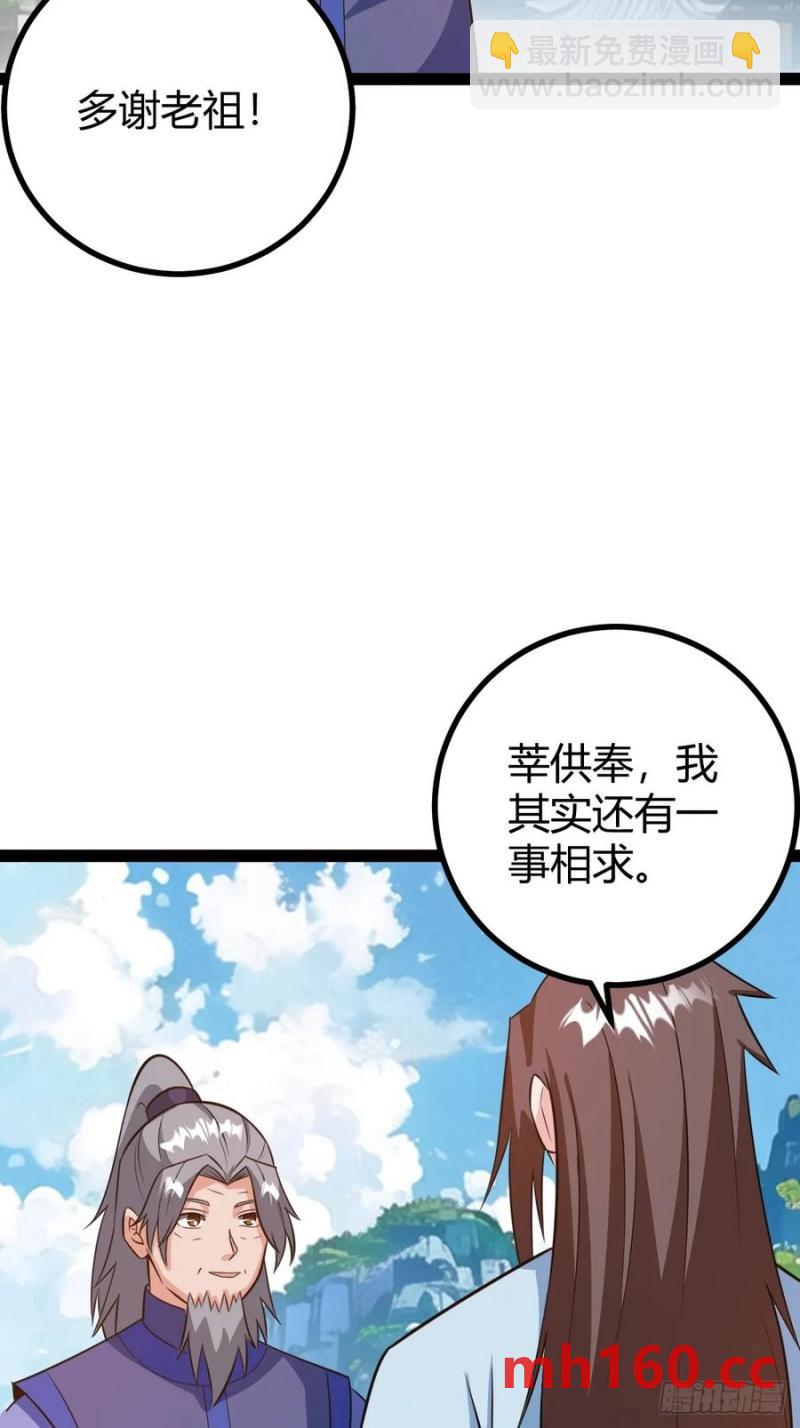 既然没有那就创造(1/2)-第48话