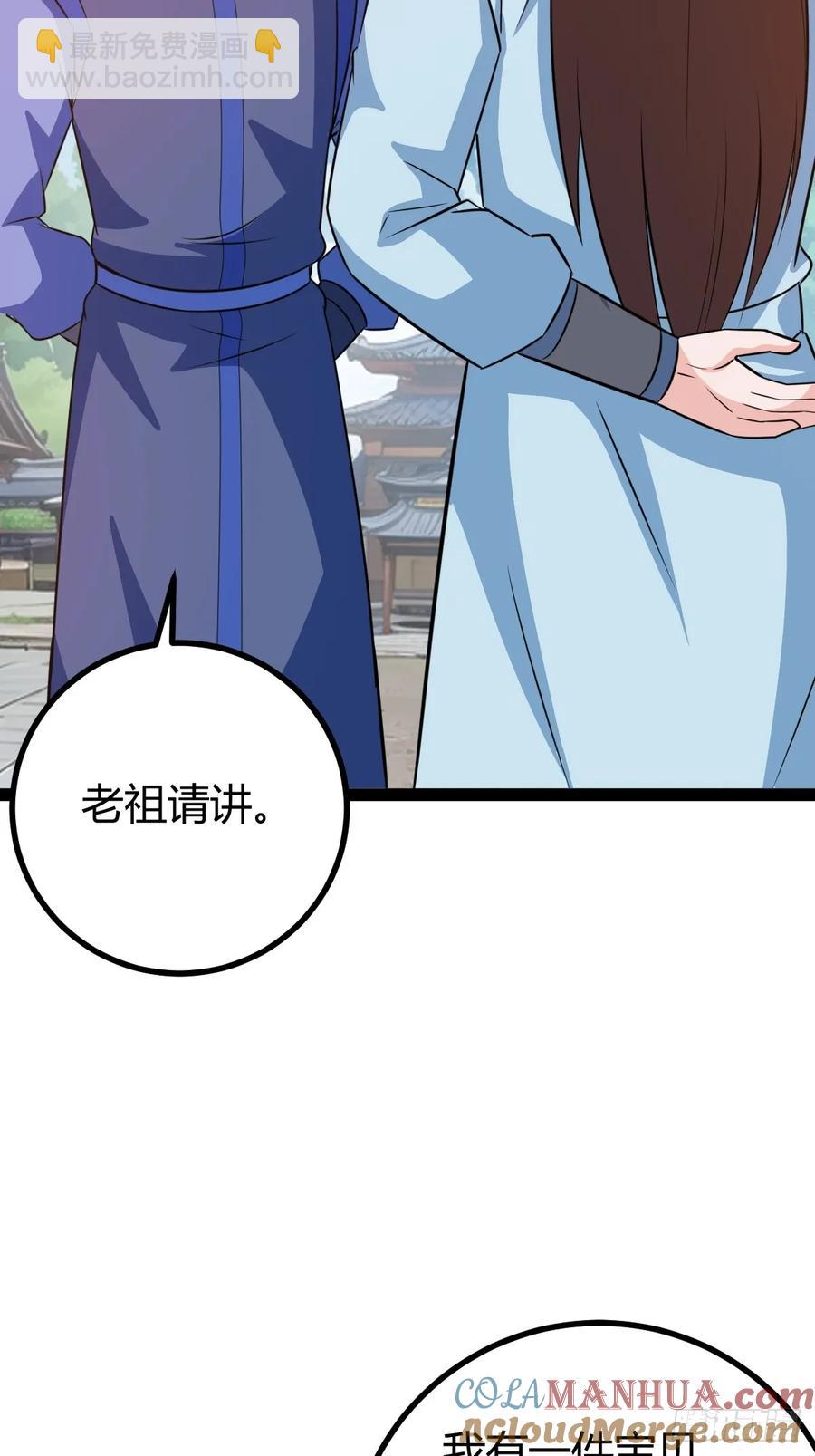 既然没有那就创造(1/2)-第48话