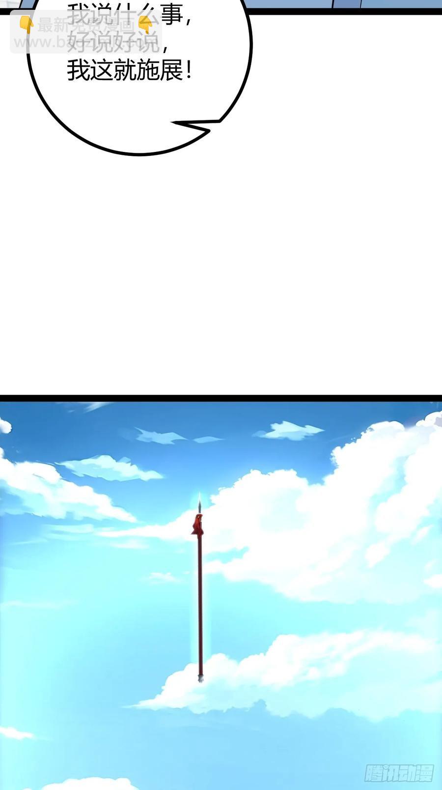 既然没有那就创造(1/2)-第48话