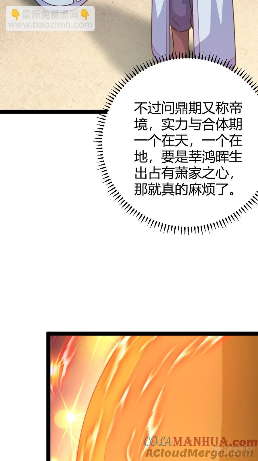 既然没有那就创造(1/2)-第48话