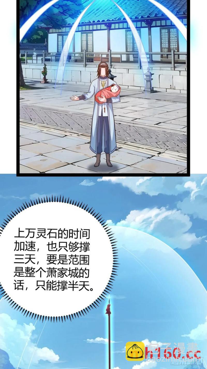 既然没有那就创造(1/2)-第48话