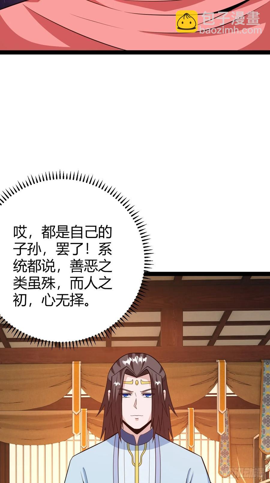 萧尘的谋划(1/2)-第50话