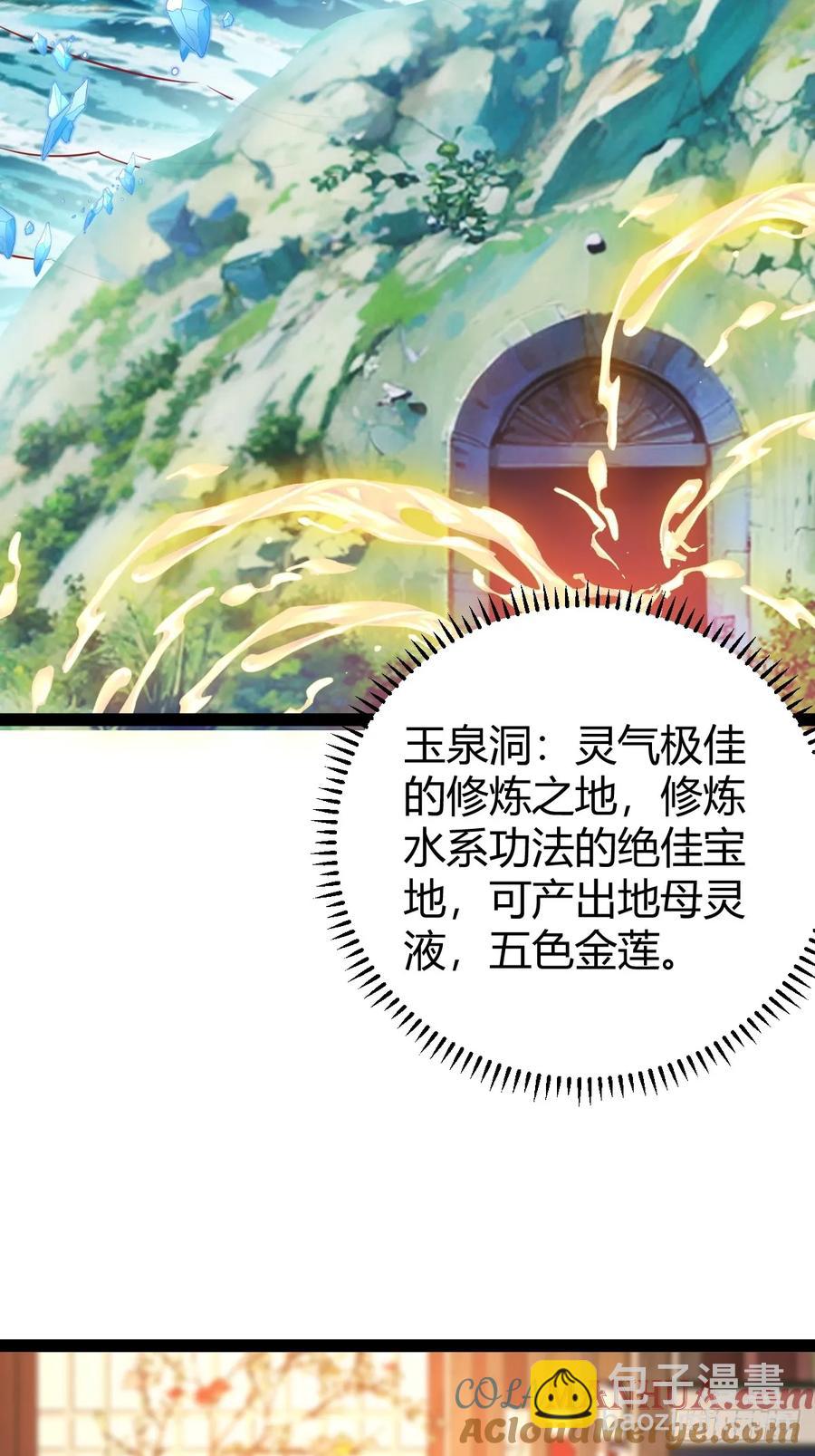 萧尘的谋划(1/2)-第50话