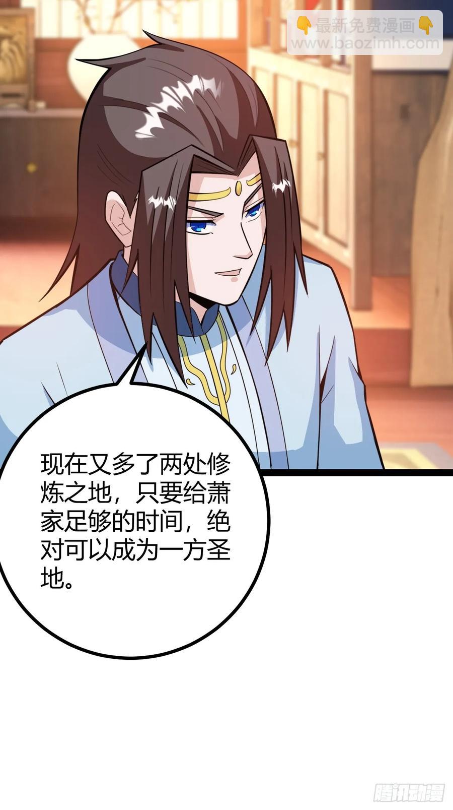 萧尘的谋划(1/2)-第50话