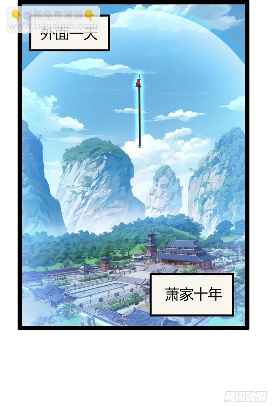 萧尘的谋划(1/2)-第50话
