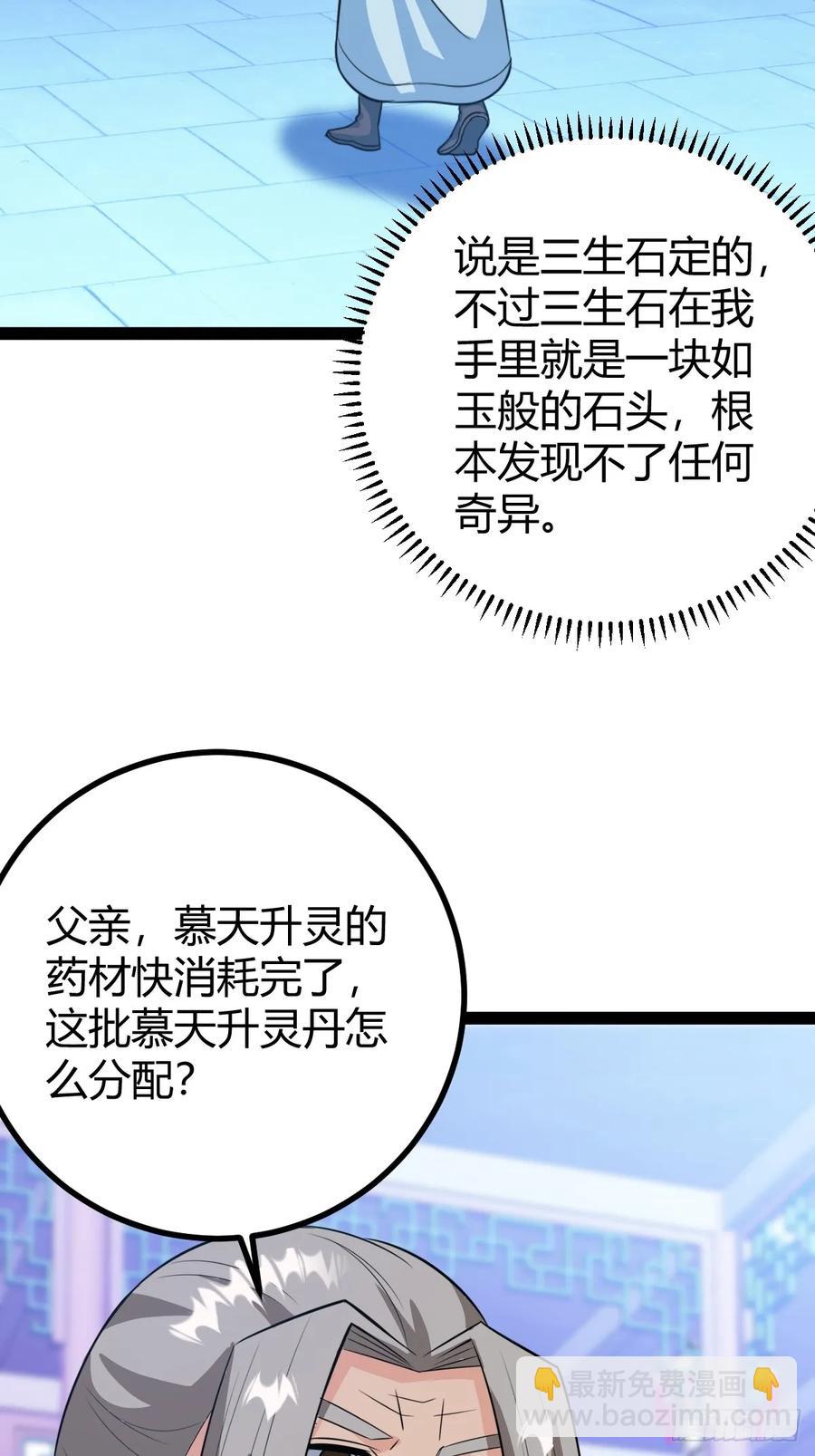 萧尘的谋划(1/2)-第50话