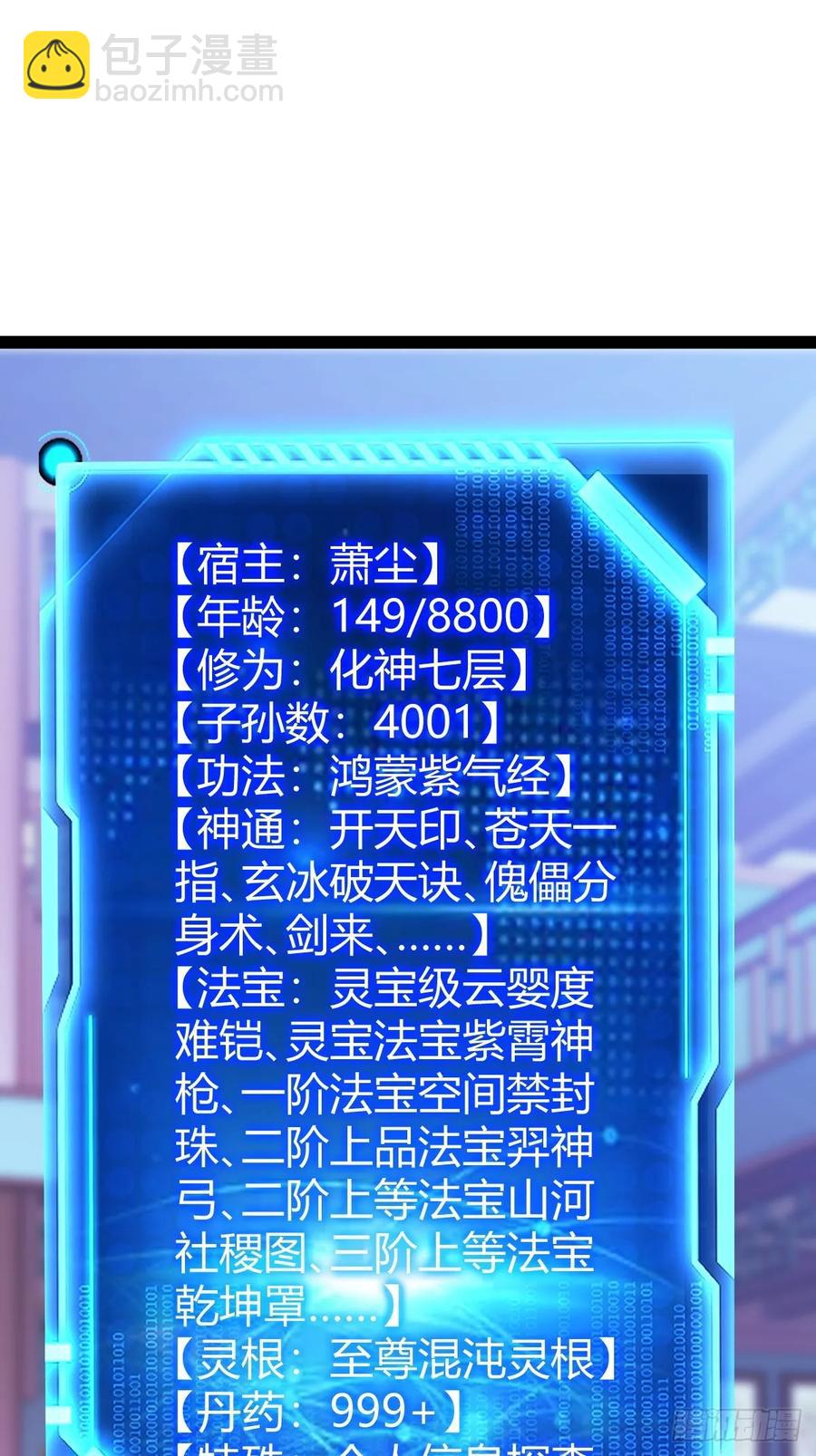 萧尘的谋划(1/2)-第50话