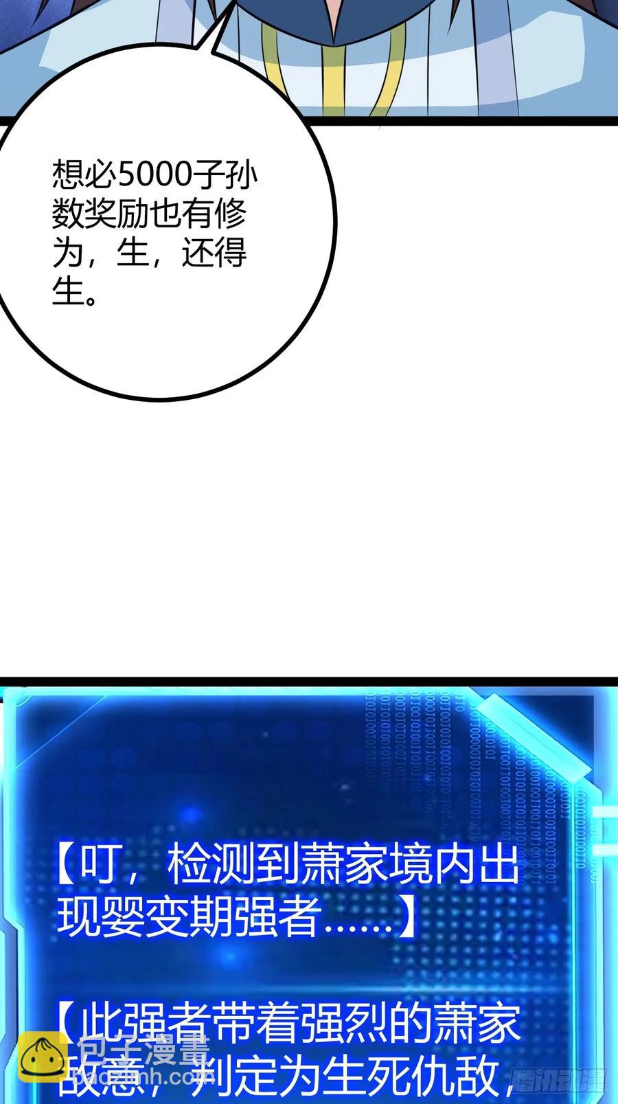 萧尘的谋划(1/2)-第50话