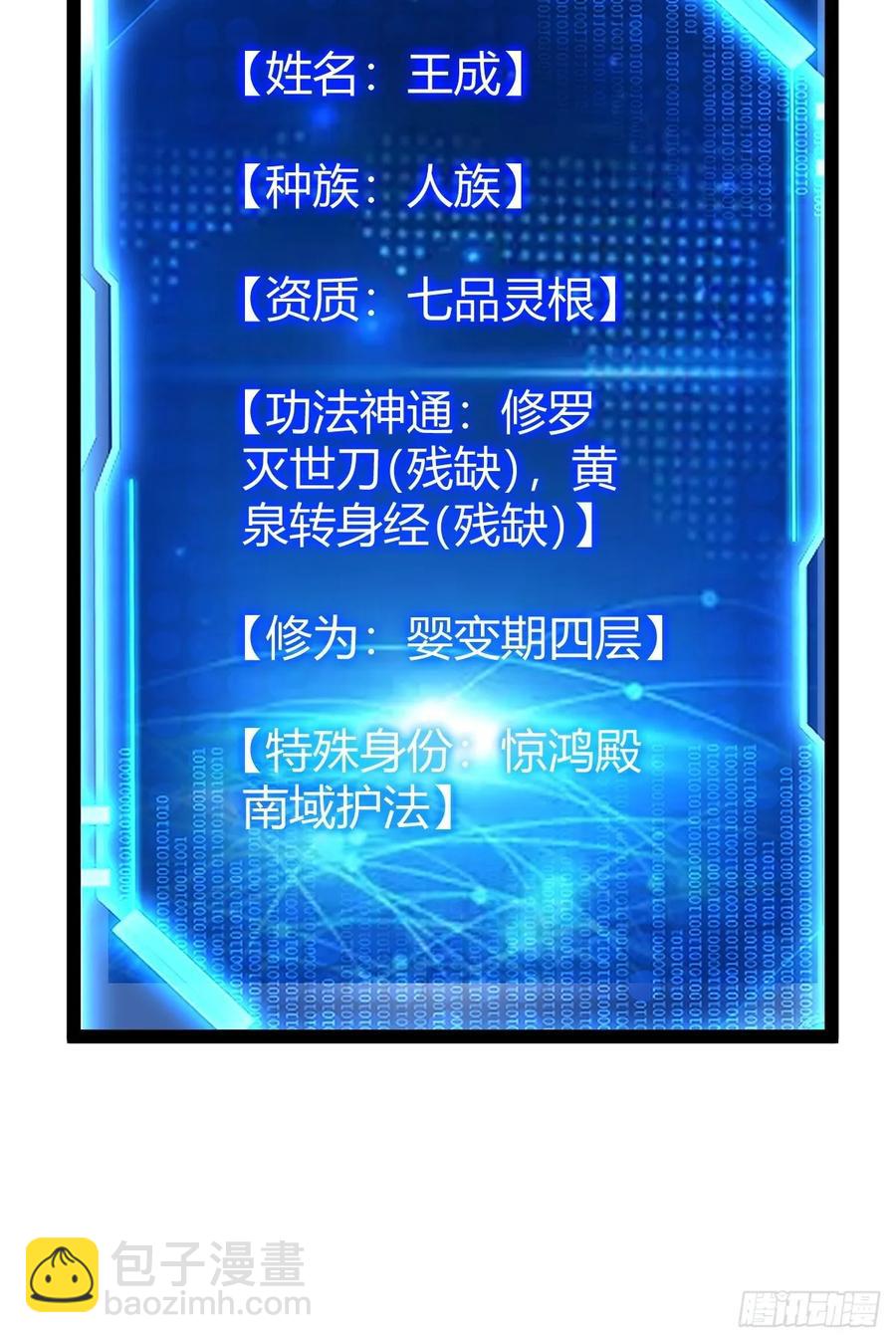 萧尘的谋划(1/2)-第50话