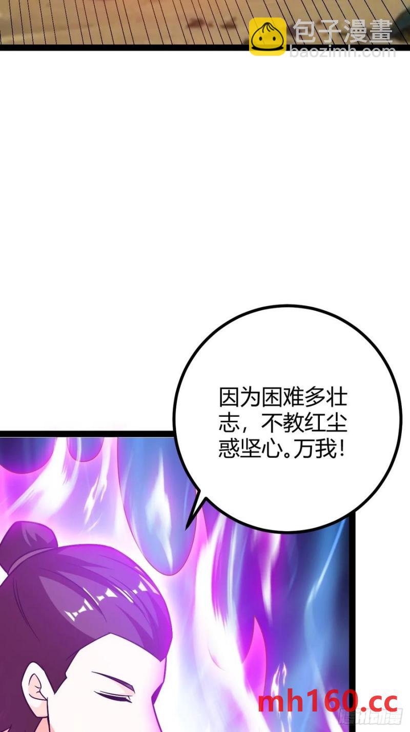 护族之战(1/2)-第52话