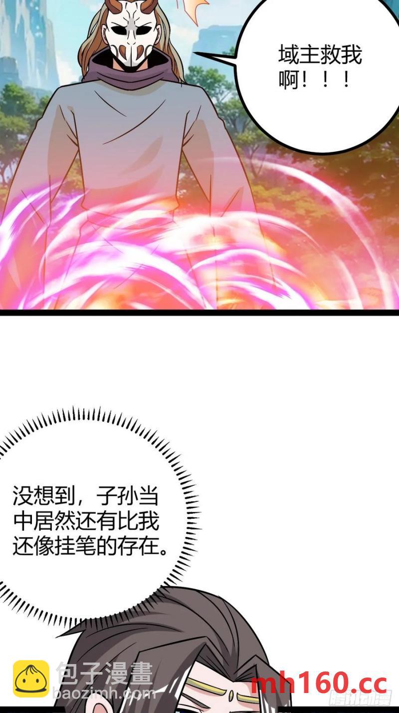护族之战(1/2)-第52话