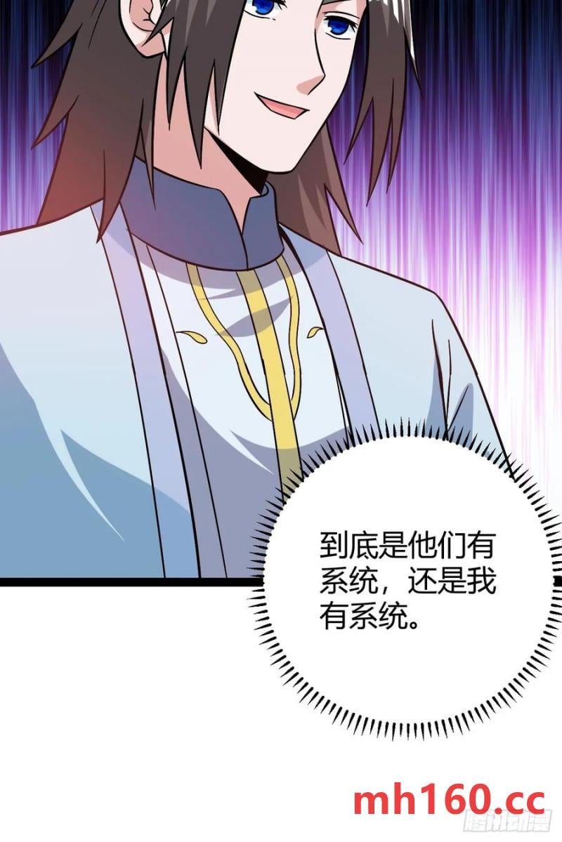 护族之战(1/2)-第52话