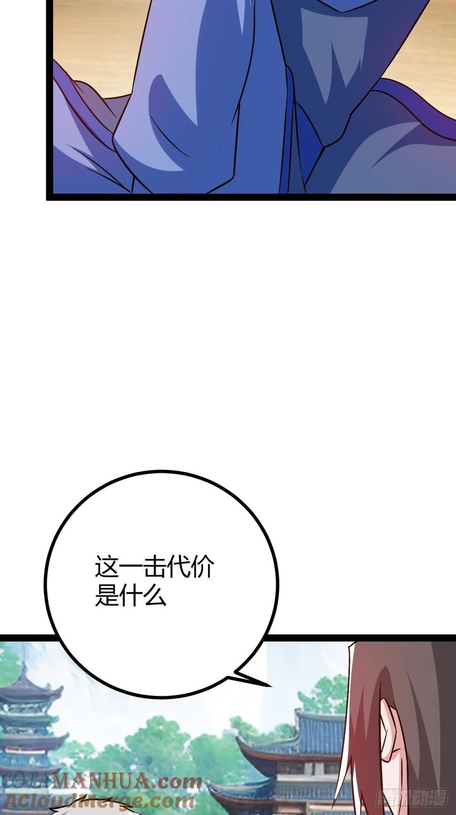 护族之战(1/2)-第52话
