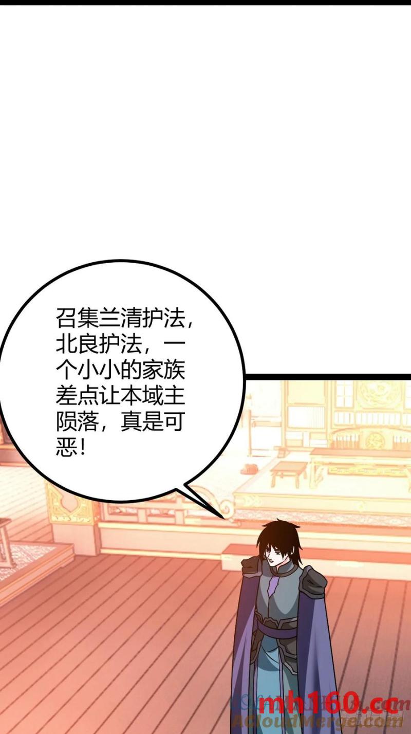 护族之战(1/2)-第52话