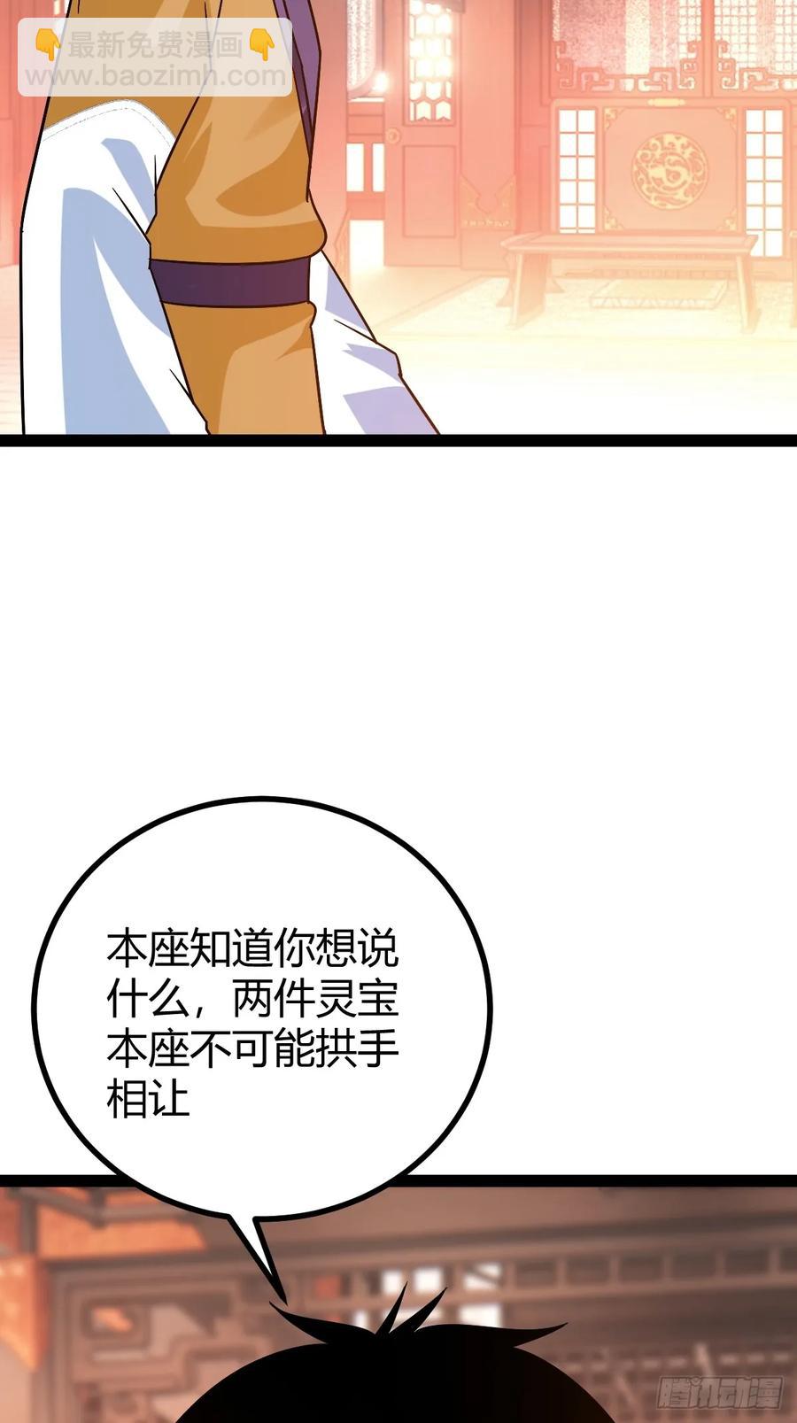 护族之战(1/2)-第52话
