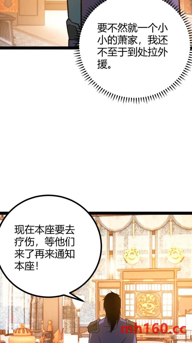 护族之战(1/2)-第52话